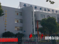 杭州喬司職業(yè)高級(jí)中學(xué)2021年報(bào)名條件、招生要求、招生對象