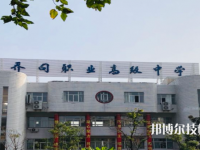 杭州喬司職業(yè)高級(jí)中學(xué)網(wǎng)站網(wǎng)址