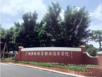 廣州涉外學(xué)院中職部2023年招生計劃