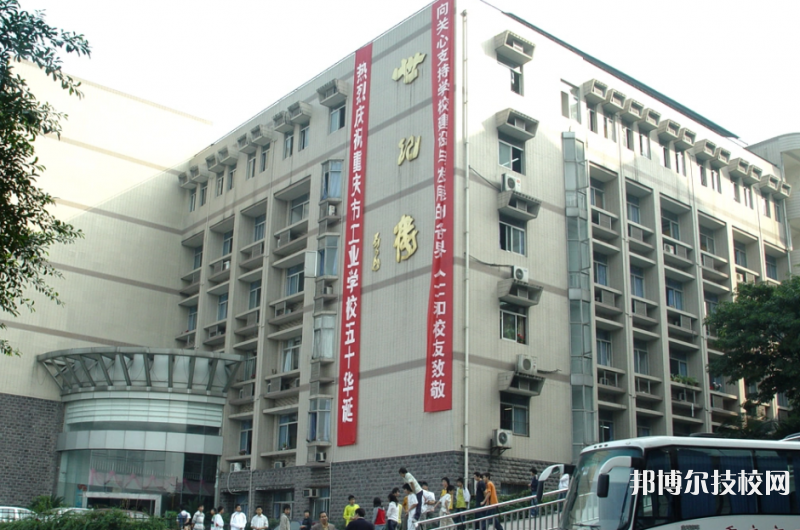 重慶工業(yè)學(xué)校2022年招生辦聯(lián)系電話