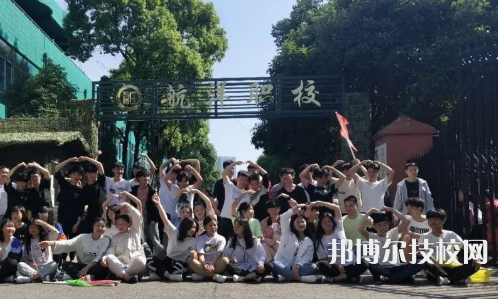 貴陽航洋動漫職業(yè)學校怎么樣、好不好