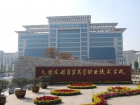 無錫旅游商貿(mào)高等職業(yè)技術(shù)學(xué)校2023年學(xué)費(fèi)、收費(fèi)多少