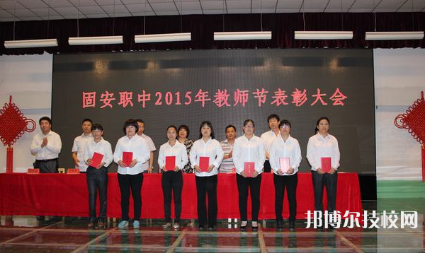 廊坊固安縣職業(yè)中學(xué)怎么樣、好不好