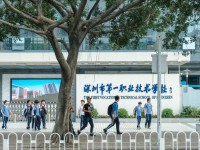 深圳第一職業(yè)技術(shù)學(xué)校2023年招生計劃