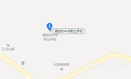 貴陽中華職業(yè)學校地址在哪里  