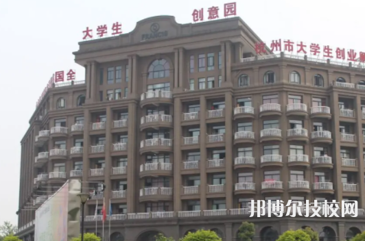 浙江新世紀(jì)經(jīng)貿(mào)專修學(xué)院1
