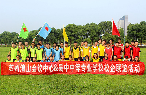 江蘇吳中中等專業(yè)學(xué)校怎么樣、好不好