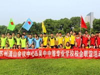 江蘇吳中中等專業(yè)學(xué)校2023年怎么樣、好不好