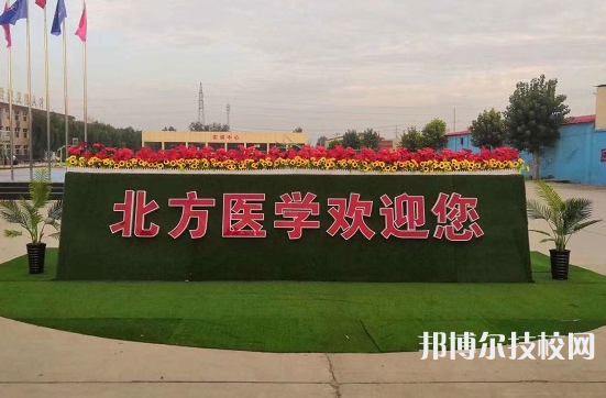 石家莊北方醫(yī)學(xué)中等專業(yè)學(xué)校2021年招生錄取分?jǐn)?shù)線