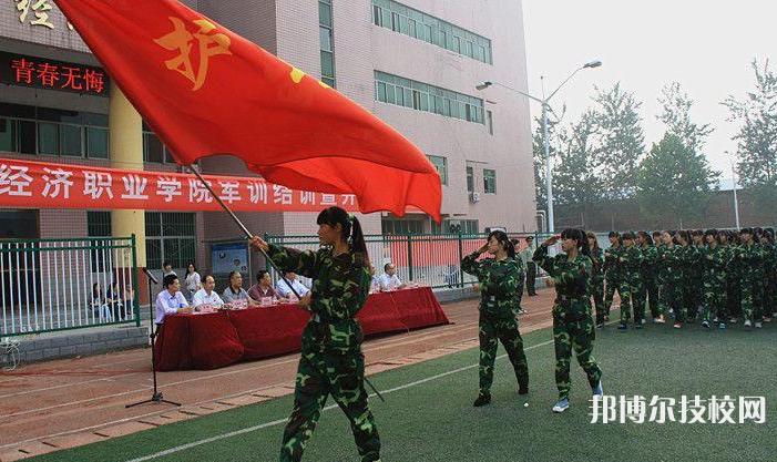 石家莊城市經(jīng)濟(jì)職業(yè)學(xué)院網(wǎng)站網(wǎng)址