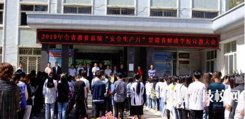 甘肅省財(cái)政學(xué)校網(wǎng)站網(wǎng)址