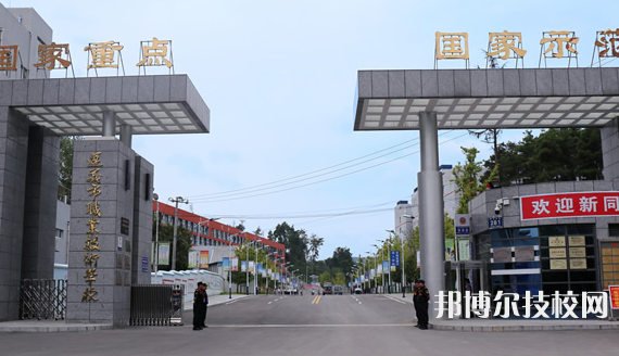 遵義職業(yè)技術(shù)學校2021年學費、收費多少