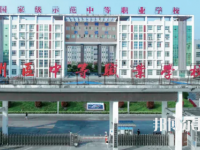遵義播州中等職業(yè)學校2023年招生簡章