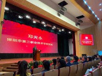 深圳第三職業(yè)技術(shù)學(xué)校2023年學(xué)費(fèi)、收費(fèi)多少