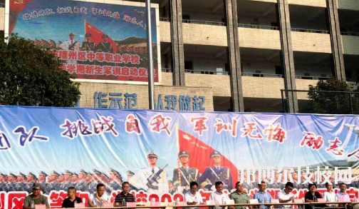 遵義播州中等職業(yè)學(xué)校網(wǎng)站網(wǎng)址 