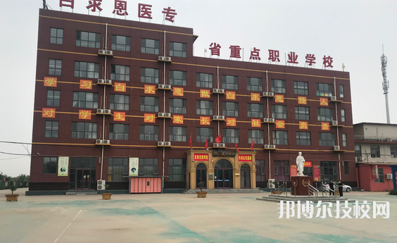 石家莊白求恩醫(yī)學中等專業(yè)學校2021年招生錄取分數(shù)線