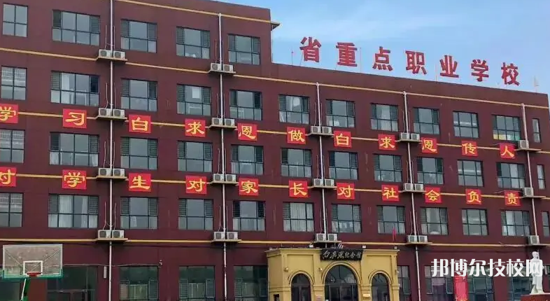 石家莊白求恩醫(yī)學(xué)中等專業(yè)學(xué)校怎么樣、好不好