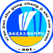 西安建筑工程技師學院