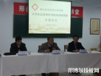 邢臺醫(yī)學(xué)高等?？茖W(xué)校2023年招生錄取分?jǐn)?shù)線