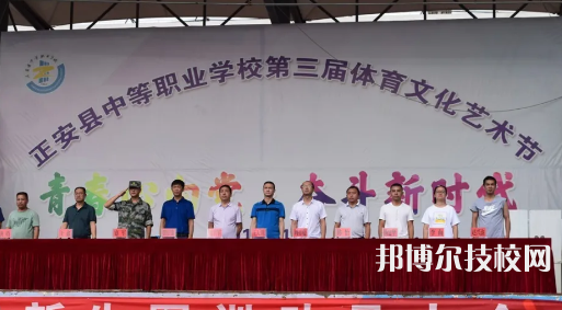 正安中等職業(yè)學(xué)校網(wǎng)站網(wǎng)址 