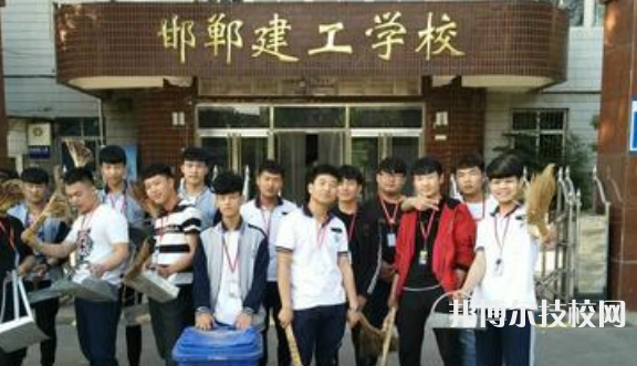 邯鄲建筑工程中專學(xué)校2021年招生簡(jiǎn)章