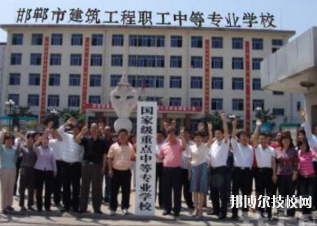 邯鄲建筑工程中專學(xué)校2021年招生錄取分?jǐn)?shù)線