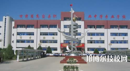 高臺縣職業(yè)中等專業(yè)學(xué)校2021年招生錄取分?jǐn)?shù)線