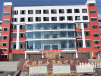 貴州鳳岡縣中等職業(yè)學校2023年招生錄取分數線