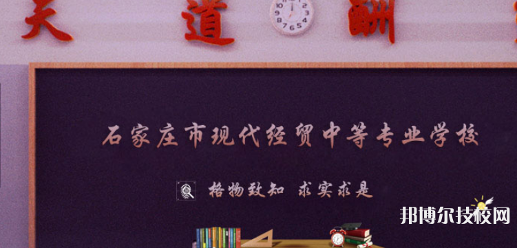 石家莊現(xiàn)代經(jīng)貿(mào)中等專業(yè)學(xué)校2021年宿舍條件