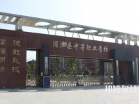 湄潭中等職業(yè)學校2023年招生簡章