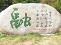 臨安昌化職業(yè)高級(jí)中學(xué)2021年學(xué)費(fèi)、收費(fèi)多少