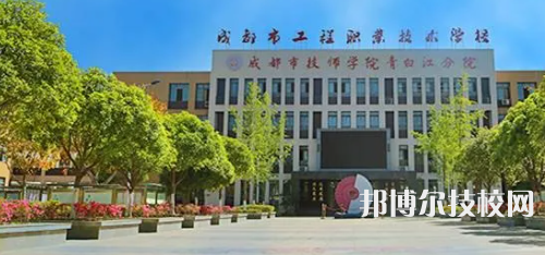 成都工程職業(yè)技術學校網(wǎng)站網(wǎng)址
