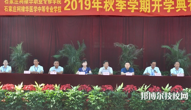 石家莊柯棣華醫(yī)學(xué)中等專業(yè)學(xué)校2021年招生辦聯(lián)系電話