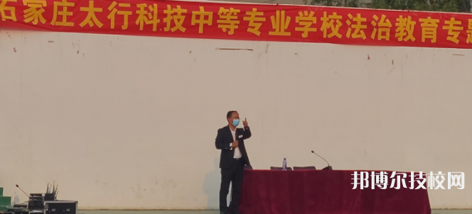石家莊太行科技中等專業(yè)學(xué)校2021年招生簡(jiǎn)章
