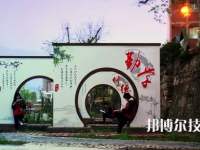 余慶中等職業(yè)學校2023年招生錄取分數(shù)線