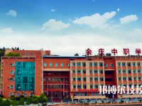 余慶中等職業(yè)學校2023年網(wǎng)站網(wǎng)址