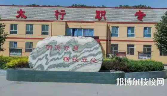 石家莊太行科技中等專業(yè)學校網(wǎng)站網(wǎng)址
