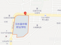 習水中等職業(yè)學校2023年地址在哪里