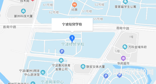寧波經(jīng)貿(mào)學(xué)校地址