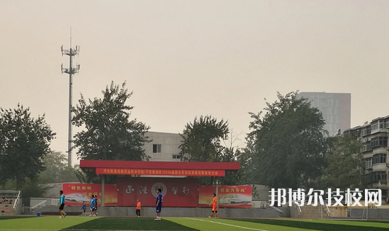 石家莊鐵路運(yùn)輸學(xué)校2021年報(bào)名條件、招生要求、招生對(duì)象