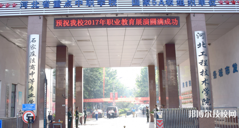 石家莊工程技術(shù)學(xué)校2021年招生錄取分?jǐn)?shù)線