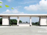 佛山南海技師學院2023年招生錄取分數(shù)線