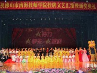佛山南海技師學院2023年網(wǎng)站網(wǎng)址