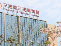 寧波第二技師學(xué)院2021年招生錄取分?jǐn)?shù)線