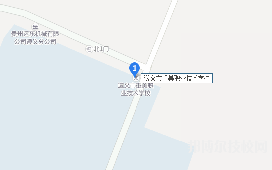 遵義重美職業(yè)技術學校地址在哪里