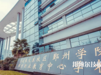 鄞州職業(yè)教育中心學(xué)校怎么樣、好不好