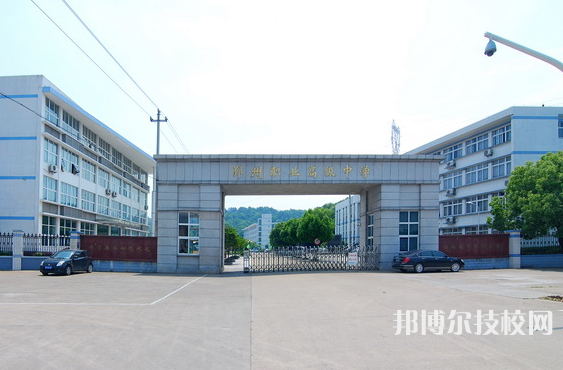 鄞州職業(yè)高級(jí)中學(xué)2