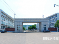 鄞州職業(yè)高級(jí)中學(xué)2021年招生辦聯(lián)系電話