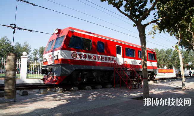 石家莊東華鐵路中等專業(yè)學校2021年報名條件、招生要求、招生對象