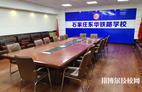石家莊東華鐵路中等專業(yè)學(xué)校2021年有哪些專業(yè)